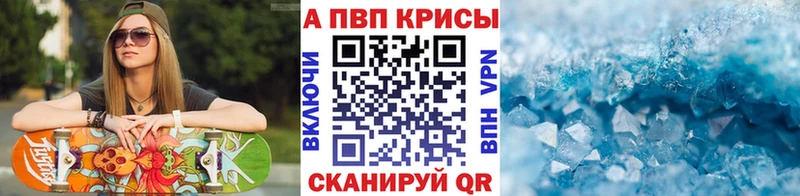 A PVP кристаллы  где купить наркоту  Муравленко 