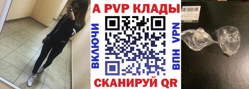 APVP Соль Муравленко