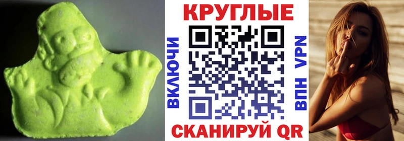 Экстази 250 мг  Муравленко 