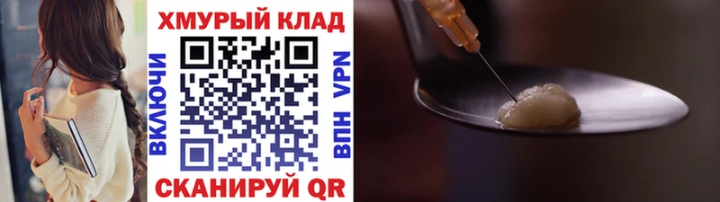 ГЕРОИН Heroin  Муравленко 