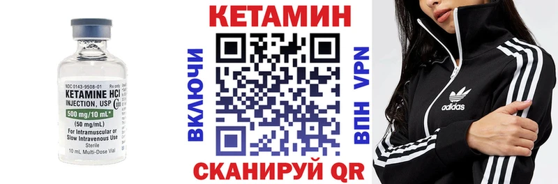 Кетамин VHQ  Муравленко 