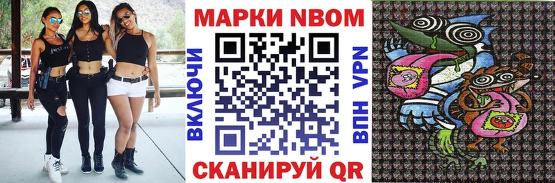 Марки NBOMe 1,8мг  где можно купить наркотик  Муравленко 